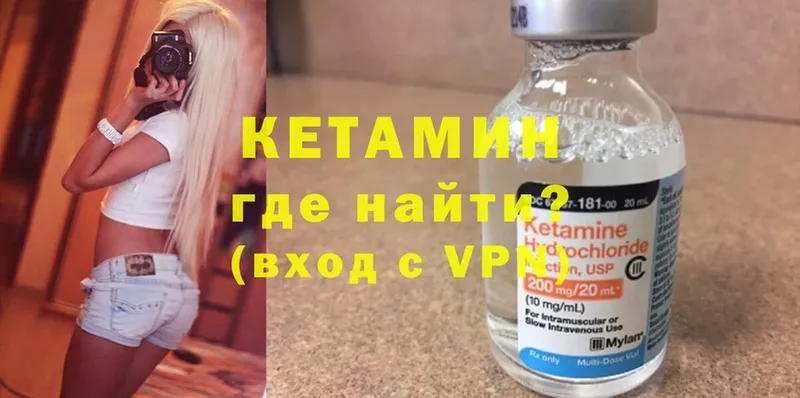 Кетамин ketamine Собинка